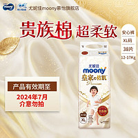 尤妮佳MOONY 尤妮佳新皇家佑肌拉拉裤贵族棉（效期品） 拉拉裤XL38片(12-22kg)