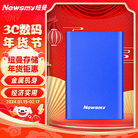 Newsmy 紐曼 500GB 移動硬盤 金屬明月系列  USB3.0  2.5英寸 寶石藍 112M/S 穩定耐用