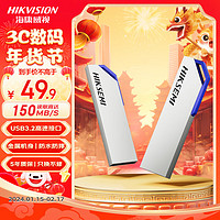 海康威视 128GB USB3.2 金属U盘S303银色 一体封装防尘防水 电脑车载投标高速优盘系统盘