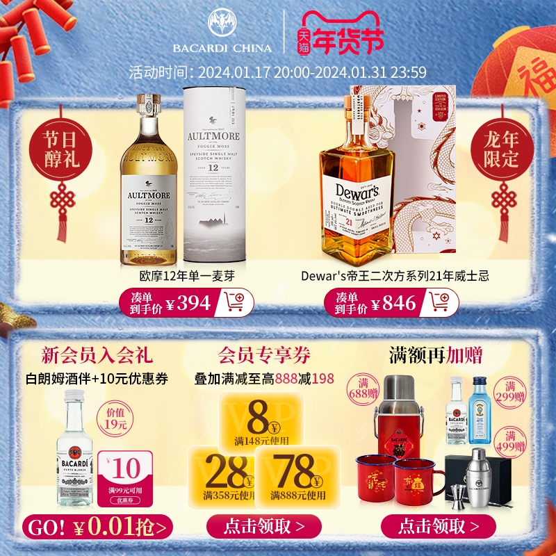 【速递】 Dewar's帝王27年调配苏格兰威士忌500ML四次陈酿