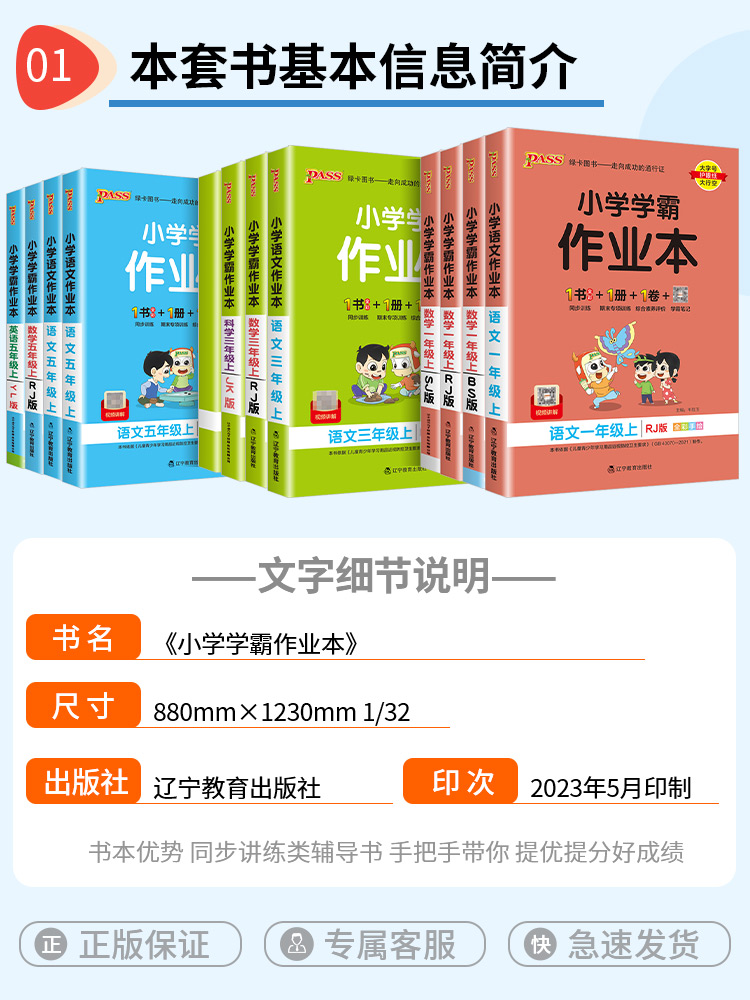 2023版小学学霸作业本一年级二年级三四五六年级上册下册语文数学英语科学同步练习册全套同步训练人教版北师大课时作业天天练测试