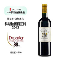 蓝艳冰 名庄靓年Chateau Cos Labory正牌2013年份干红葡萄酒 750ML单支装