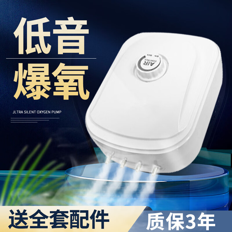 淘歌鱼缸氧气泵养鱼增氧泵低音大气量家用鱼缸增氧打氧机AP968(8w)
