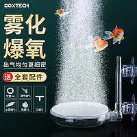 boxtech空气细化器鱼缸增氧泵充氧机低噪纳米气盘气泡雾化器爆氧养鱼气盘 Y60纳米气盘