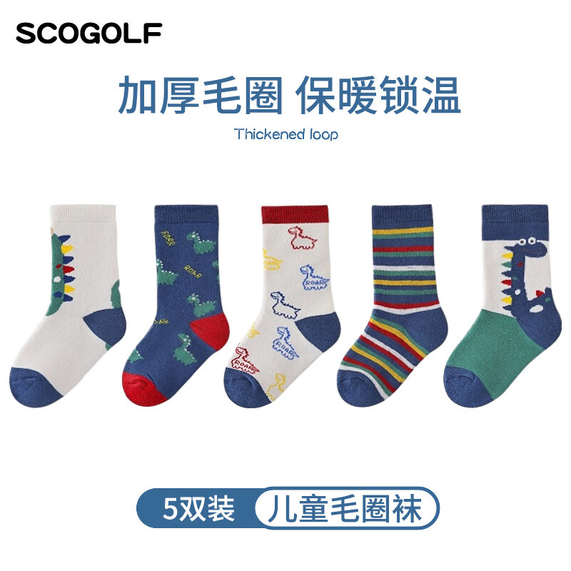 SCOGOLF儿童袜子秋冬男童棉袜中大童加绒加厚保暖毛圈冬款中筒袜 8-12岁适合32-37码鞋码XL