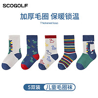 SCOGOLF儿童袜子秋冬男童棉袜中大童加绒加厚保暖毛圈冬款中筒袜 8-12岁适合32-37码鞋码XL