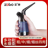 ZOBO正牌ZB-555 水烟壶烟斗粗中细丝四用过滤烟嘴循环型过滤器水烟袋 【粗中细丝】四用