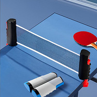 YODIMAN 尤迪曼 加厚便携式乒乓球网架自由伸缩含网布室内室外通用乒乓球台桌网架