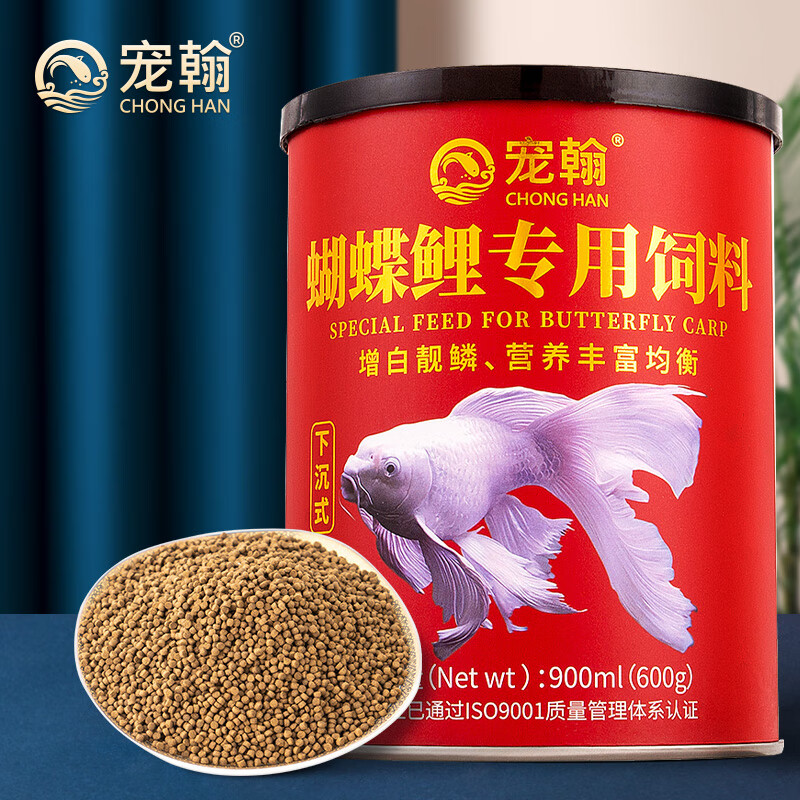 宠翰 蝴蝶鲤鱼饲料白金龙凤锦鲤鱼食增白靓鳞高蛋白下沉小颗粒鱼粮