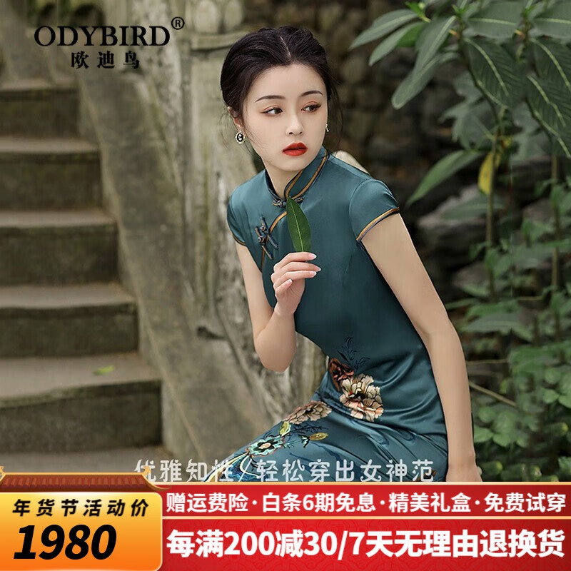 欧迪鸟品牌女装22春夏高端真丝旗袍复古改良年轻款民国风桑蚕丝连衣裙高级感 花色 L