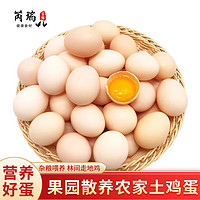 芮瑞 农家散养土鸡蛋 鲜鸡蛋柴鸡蛋初生蛋 生鲜 40g±5g/枚 6枚装