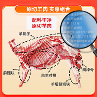 羔羊部落羊肉新鲜现杀羔羊半只羊10斤礼盒羊排羊腿羊蝎子肉质鲜嫩