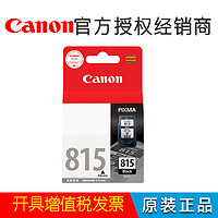 Canon 佳能 815墨盒816 IP2780 MP288