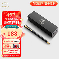 派克（PARKER） 钢笔商务刻字墨水笔礼赠 新年  年会礼商务礼赠 威雅XL燧石黑金夹墨水笔+专拍