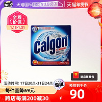 CALGON 加尔贡3和1超强洗衣机清洁块75块进口