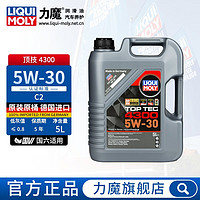 LIQUI MOLY 力魔 德国发动机润滑油顶技4300合成机油5W-30    2324 5W-30  5L