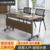 洛来宝 培训桌椅会议桌办公桌移动课桌椅折叠会议桌120*40*75cm含2椅