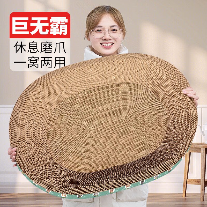 疯狂的主人猫抓板窝碗形特大号猫抓盆不掉屑猫窝宠物猫玩具猫爪板磨爪器椭圆形猫咪用品