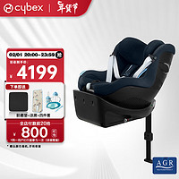 cybex儿童座椅0-4一键360度旋转双向坐躺车载Sirona Gi i-Size Plus潮汐蓝