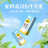 认养一头牛 全脂纯牛奶 200ml*6盒1月产