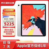 Apple 蘋果 iPad Pro 12.9英寸平板電腦 2020年款 WIFI 128GB銀色美版 原封未激活蘋果認證