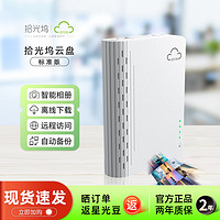 sgwbox 拾光塢 N3標準版（支持docker，瑞芯微RK3566，2G）