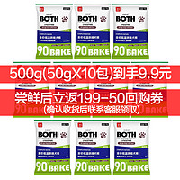 BOTHBOTH低温烘焙 鸭肉梨配方(泪痕管理) 全阶段通用狗粮 500g（50g*10袋）试用装