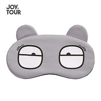 JOYTOUR 眼罩睡眠遮光 男女午休旅行睡觉眼罩  可爱卡通冰袋冷热敷护眼罩 灰色 囧灰色