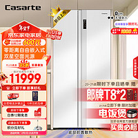 Casarte 卡萨帝 揽光系列 BCD-630WGCSSM7WKU1 零嵌双开门双系统冰箱 白色