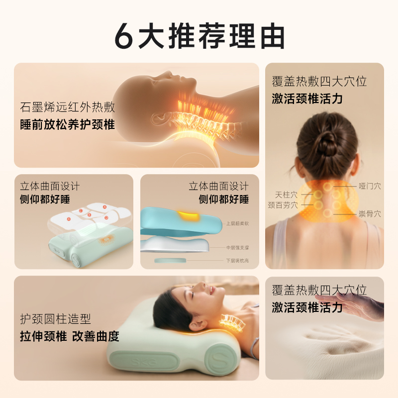 首发SKG护颈枕P3-2记忆棉枕头枕芯护颈椎助睡眠家用热敷枕头