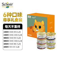 SCHESIR 雪诗雅 猫罐头成猫湿粮零食 混合口味 6罐尊享装 滚诞日记 6种口味混合罐·尊享装