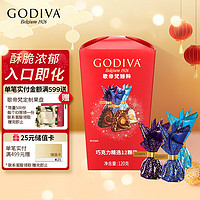 GODIVA 歌帝梵 臻粹盒装巧克力精选12颗装 120g新年休闲零食年货礼物