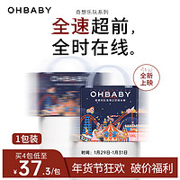 Oh Baby 欧贝比 OHBABY）奇想乐队拉拉裤尿不湿超薄透气防漏成长裤XXXL码26片