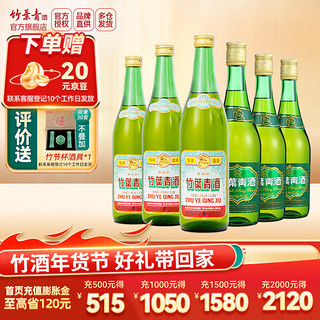 竹叶青 CHUYEHCHING竹叶青  玻竹  38度 475mL*3瓶  +传承竹 45度 3瓶