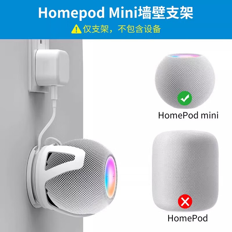 SPORTLINK适用于Homepod mini底座苹果智能音箱充电支架墙壁收纳壁挂式粘贴桌面卧室厨房固定免打孔 白色【HomePod Mini 墙壁支架】 【HomePod Mini 墙壁支架】