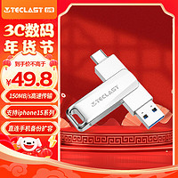 Teclast 臺電 64GB Type-C USB3.2 手機U盤 移動高速雙接口U盤 安卓手機電腦兩用 特斯拉行車記錄儀優盤