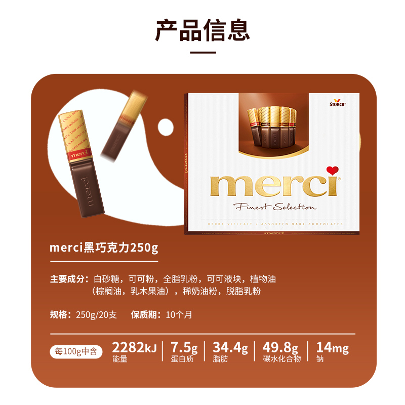 德国merci蜜思口红型黑巧克力礼盒巧克力零食250g 