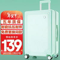 B.L.B.L行李箱拉杆箱高颜值旅行箱包密码箱男女大容量皮箱子24英寸薄荷绿