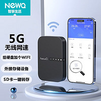 NEWQ NewQ 无线移动硬盘手机直连B3智能WiFi移动宝外接硬盘5G网速传输一键备份SD卡 5G无线移动宝B3