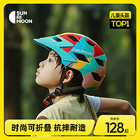 sunrimoon森瑞梦儿童自行车骑行头盔护具装备男孩女轮滑头帽