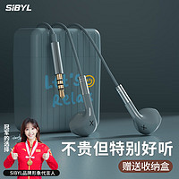 Sibyl 耳机有线半入耳式降噪通话K歌女生手机电脑通用华为小米VIVOoppo暗夜蓝丨三键线控丨送收纳盒