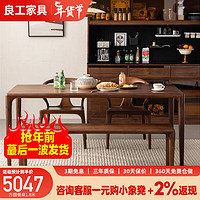 良工北美黑胡桃木餐桌家用全实木长方形吃饭桌子北欧原木家具书桌茶桌 餐桌1.8米