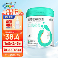 新宠之康 犬用A2肠道亲和配方羊奶粉300g/罐 狗狗羊奶粉 幼犬泰迪金毛全阶段通用营养补充剂