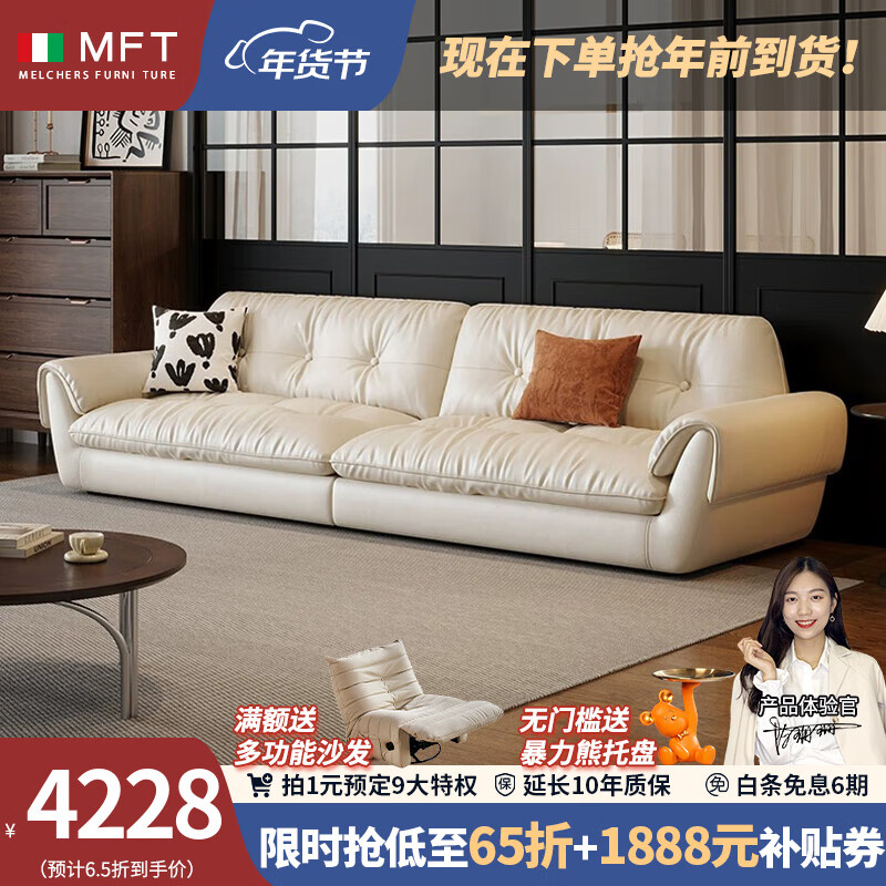 MELCHERS FURNI TURE沙发 现代简约奶油风纳帕皮沙发客厅小户型2023意式沙发 3.1米四人位 全包裹纳帕皮+高回弹海绵