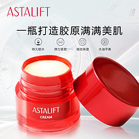 ASTALIFT 艾诗缇 富士ASTALIFT艾诗缇胶原莹润面霜虾青素抗氧化保湿抗初老滋润款