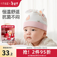 十月结晶婴儿帽子秋冬胎帽婴幼儿新生儿初生宝宝囟门帽子0-3-6月 月光茶色 0-6个月