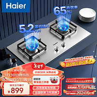 Haier 海尔 燃气灶双灶家用 天然气不锈钢灶具 5.2kw纯蓝火焰 65%热效易洁耐高温 台嵌两用JZT-Q2GE2(12T)