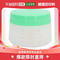 COLLISTAR 歌丽诗 欧洲直邮collistar歌丽诗紧致霜身体乳400ml抗皱美肤纤体活肤