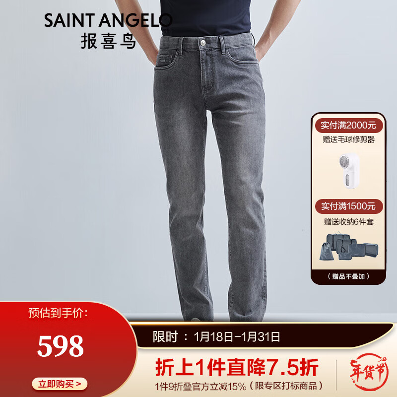 SAINT ANGELO 报喜鸟 男士牛仔裤