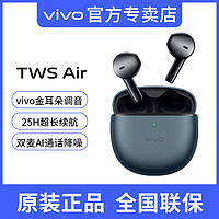 vivo tws air藍牙耳機 雙麥超長續航智能降噪半入耳式安卓蘋果通用
